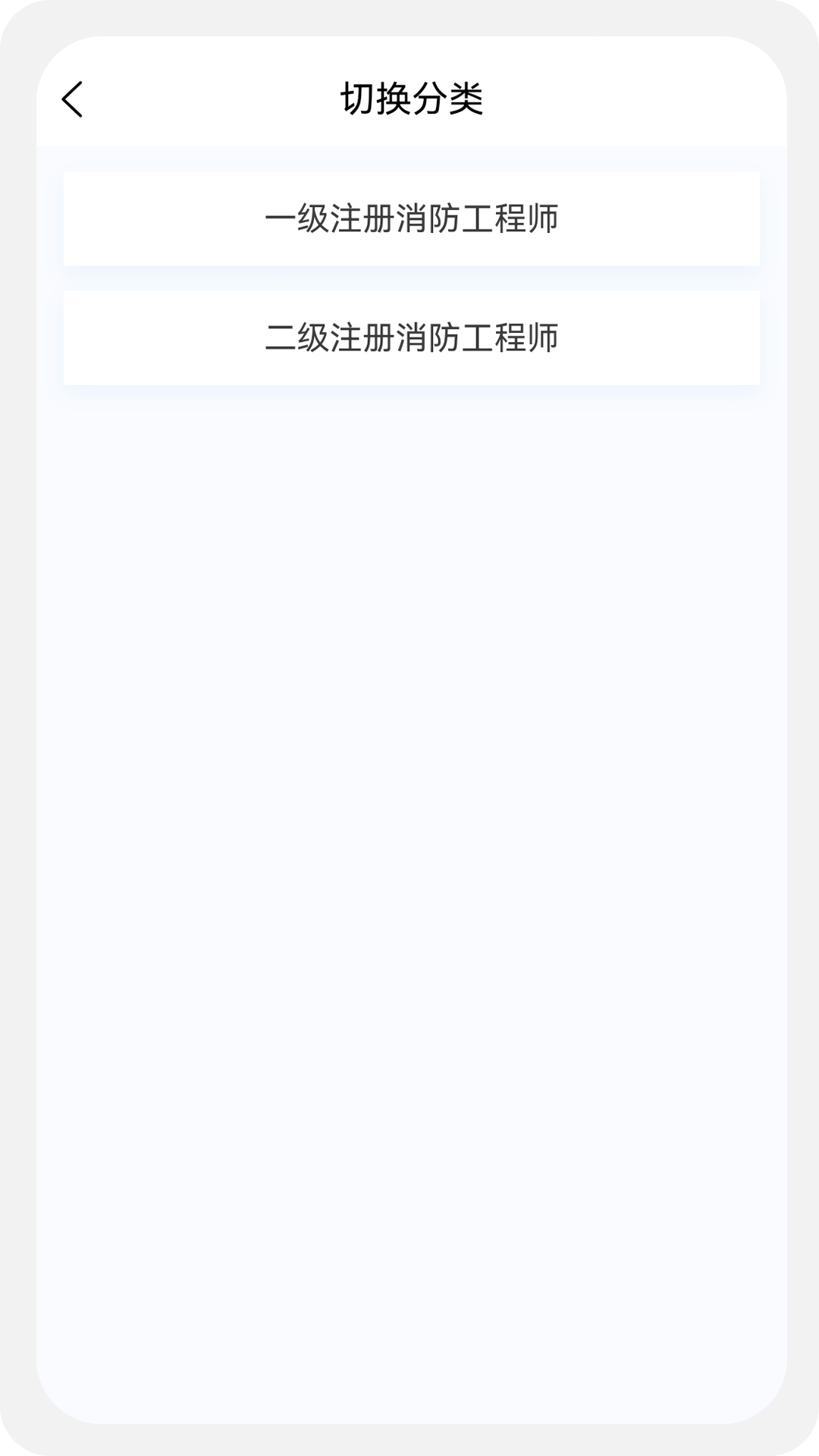 消防工程师原题库截图2