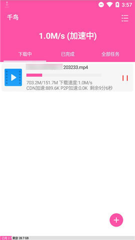 千鸟截图0