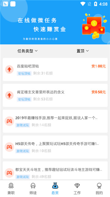兼职鸭