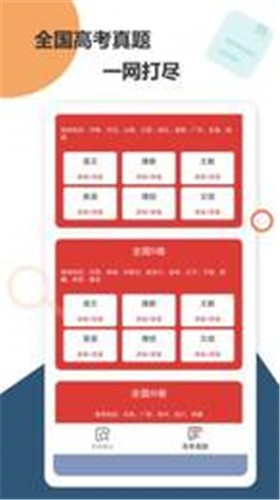 高考查分截图1