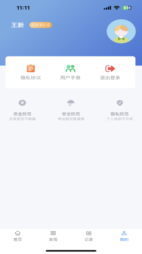 拉新吧截图2
