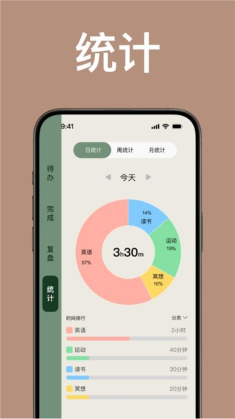 简计截图0