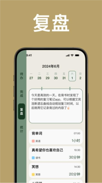 简计截图2