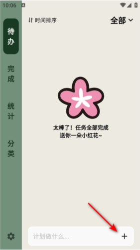 简计