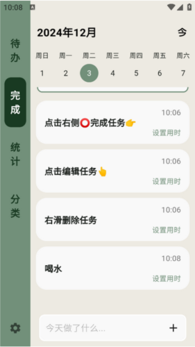 简计