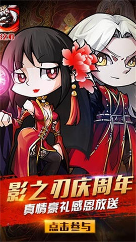 影之刃1手机版
