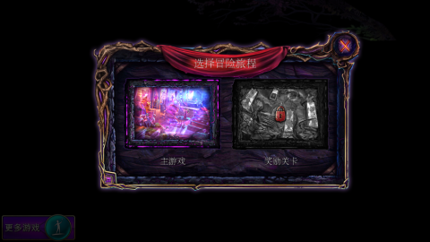 秘密组织7卷土重来