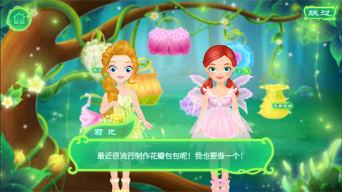 莉比小公主之奇幻仙境截图3