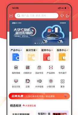 大华云商