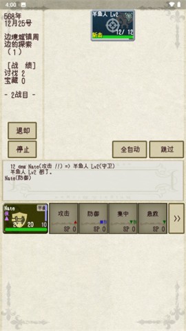 骑士与龙2截图2