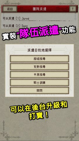 骑士与龙2