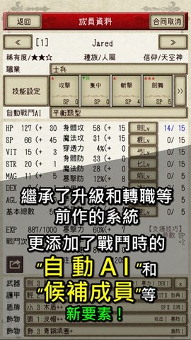 骑士与龙2