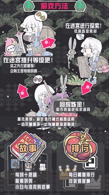 小白的大冒险截图0