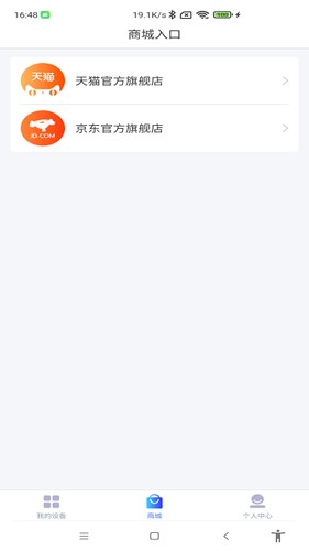 德业智能最新版截图1