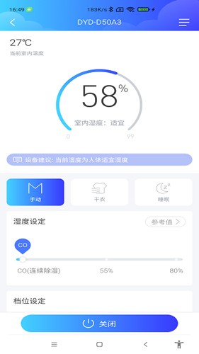 德业智能最新版截图0