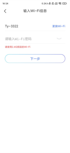 德业智能最新版