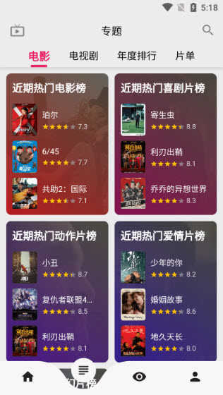 乐看视频免费追剧截图2