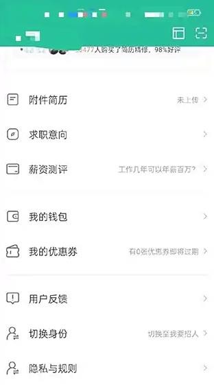 拉勾招聘