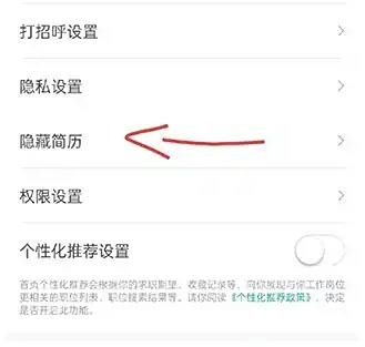 拉勾招聘