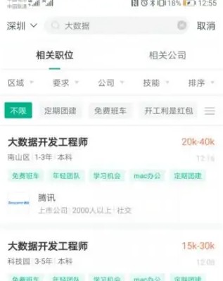 拉勾招聘