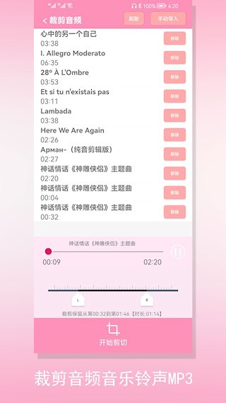 裁剪切视频安卓版截图3