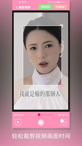 裁剪切视频安卓版截图0