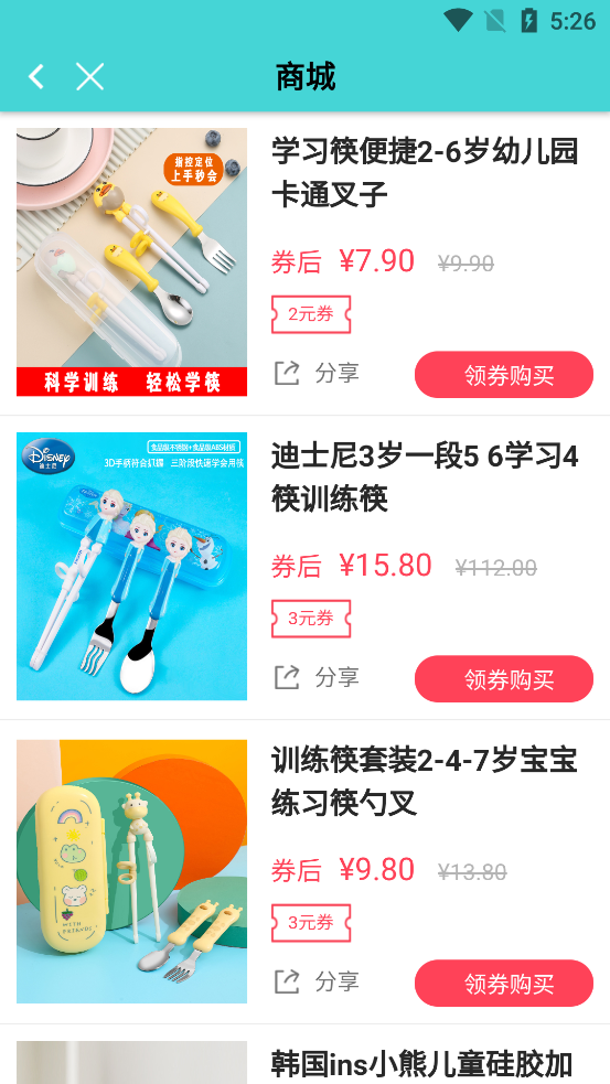 婴儿辅食食谱安卓版