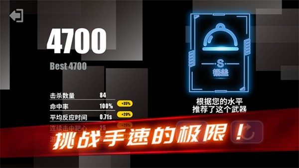 射击训练营免费截图1