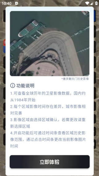 三维山水全景地图