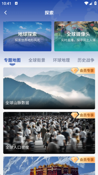 三维山水全景地图