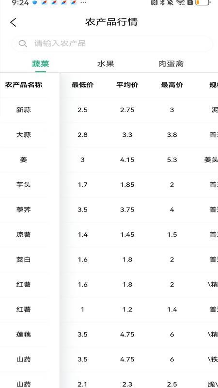 亿农通最新版截图0