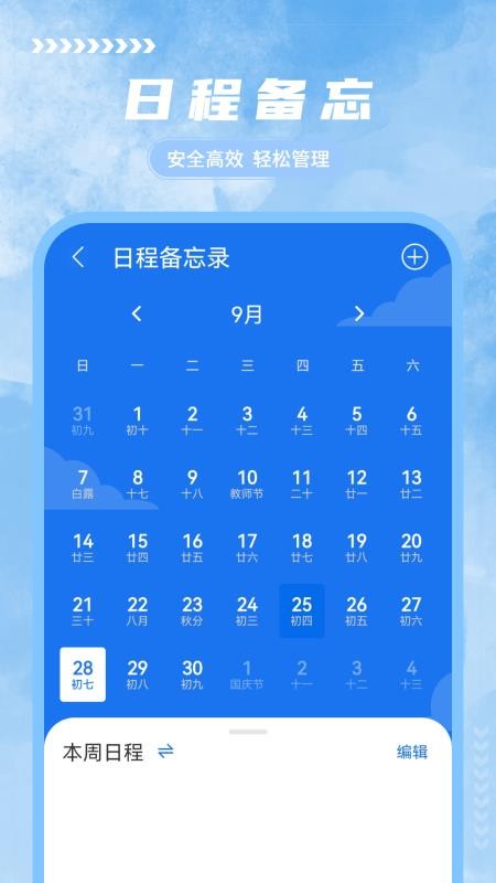 手写笔记软件