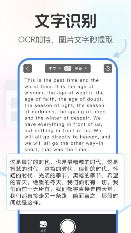 北极象极速翻译截图1