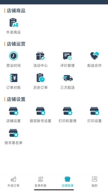团宝商家免费版截图0