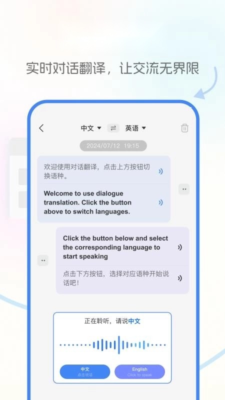 北极象极速翻译截图4