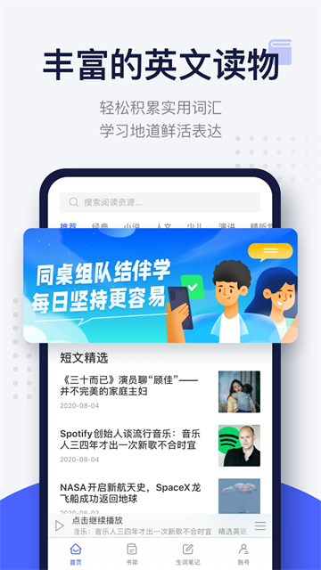 每日英语阅读截图3