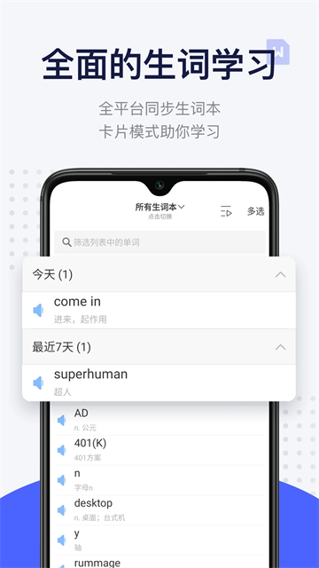 每日英语阅读截图2