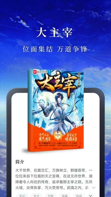 淘小说截图2