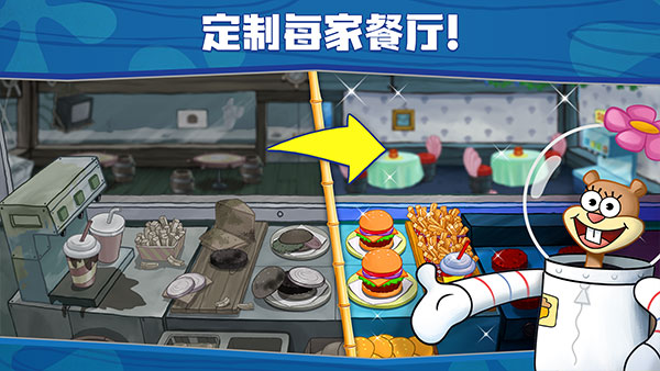 海绵宝宝闹蟹堡王截图0
