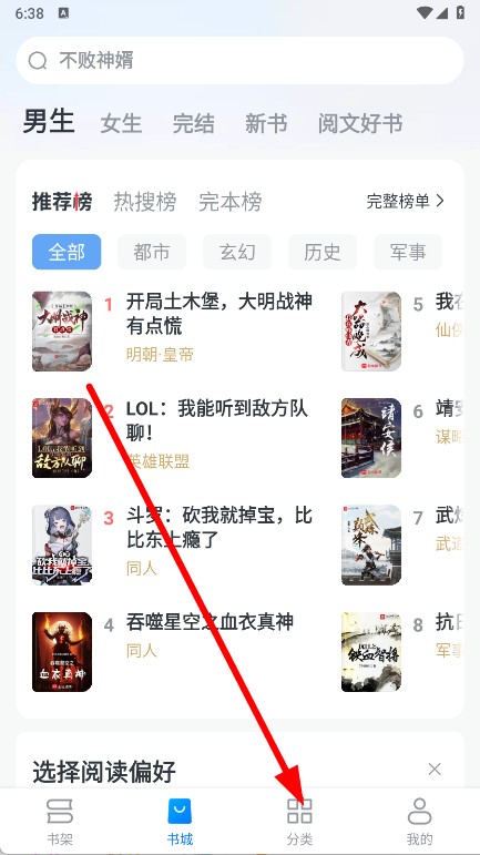 淘小说