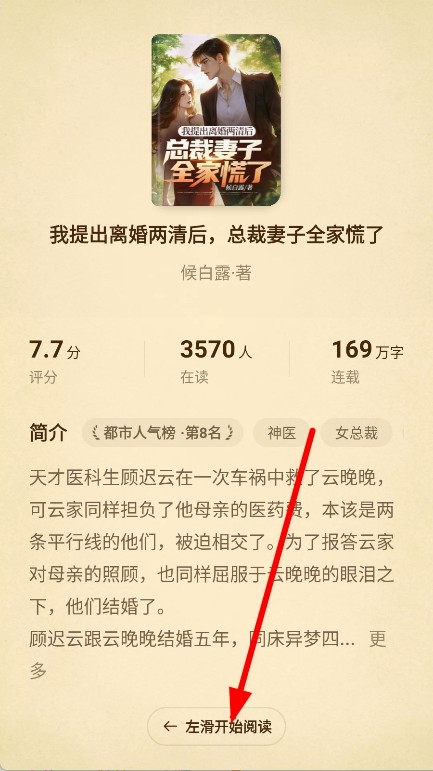 淘小说