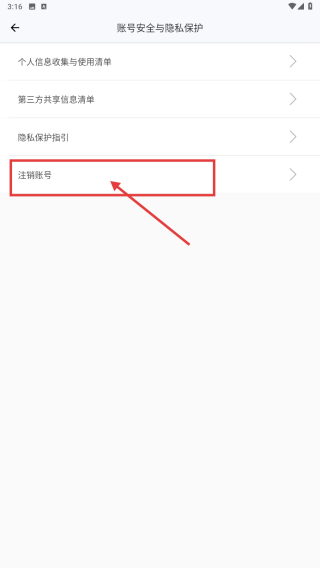 便了么
