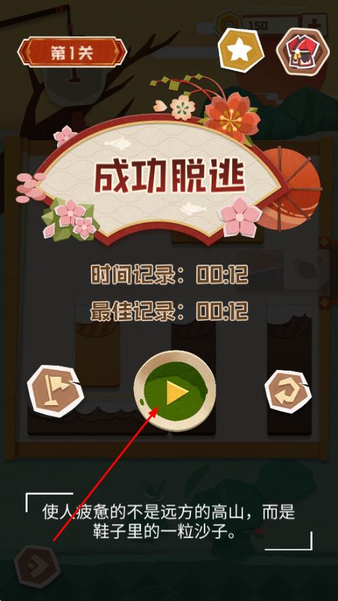 梦纸的谜境单机版