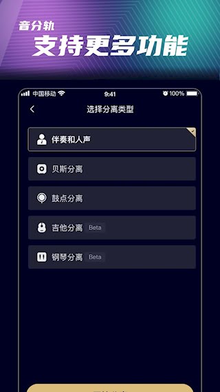 音分轨安卓版截图4