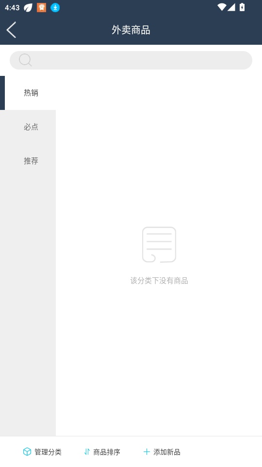团宝商家免费版