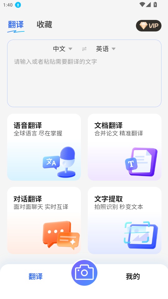 北极象极速翻译