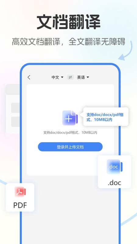 北极象极速翻译截图2