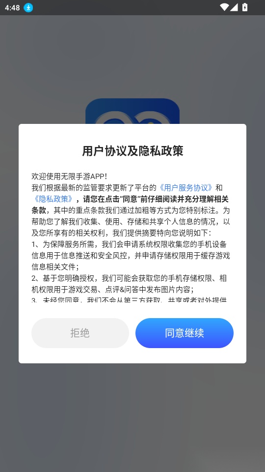无限