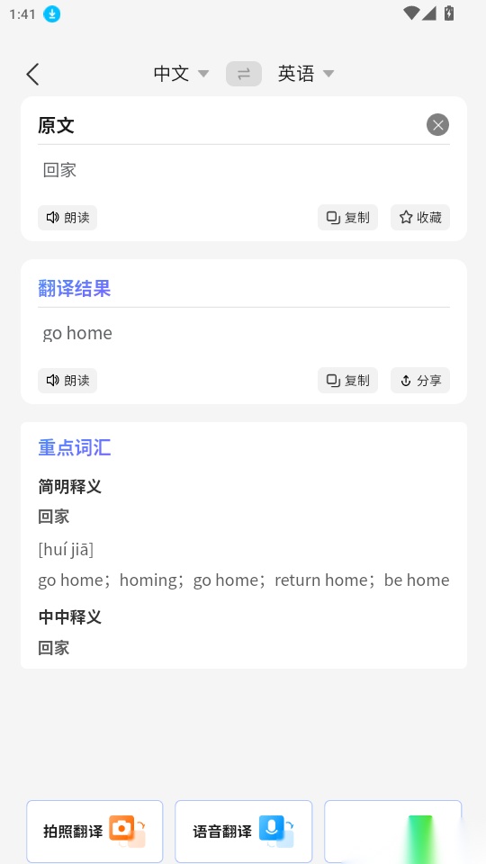 北极象极速翻译
