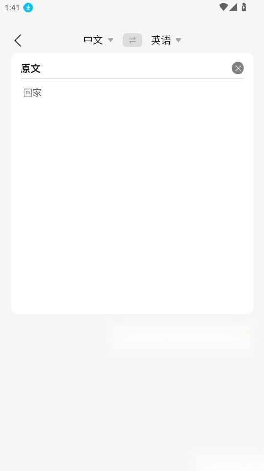 北极象极速翻译